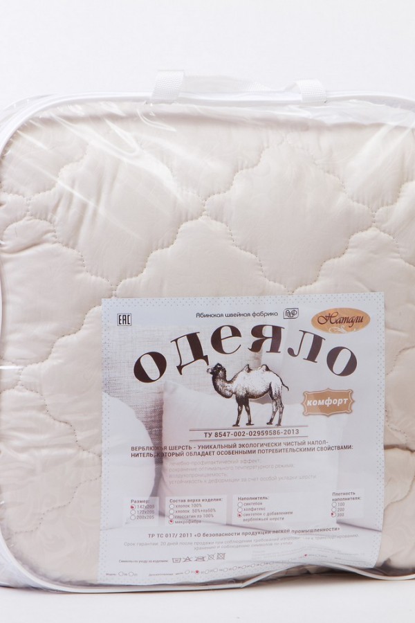 Одеяло верблюд комфорт - 1 Одеяло верблюд комфорт - 1